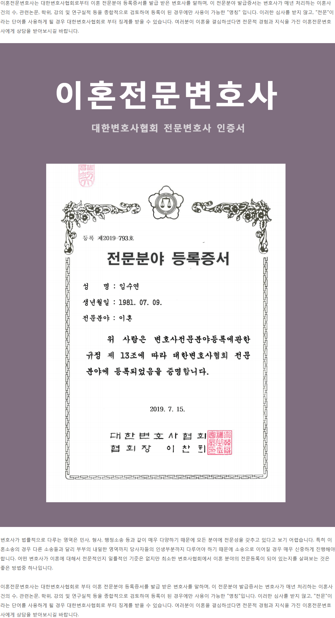 서초동이혼변호사